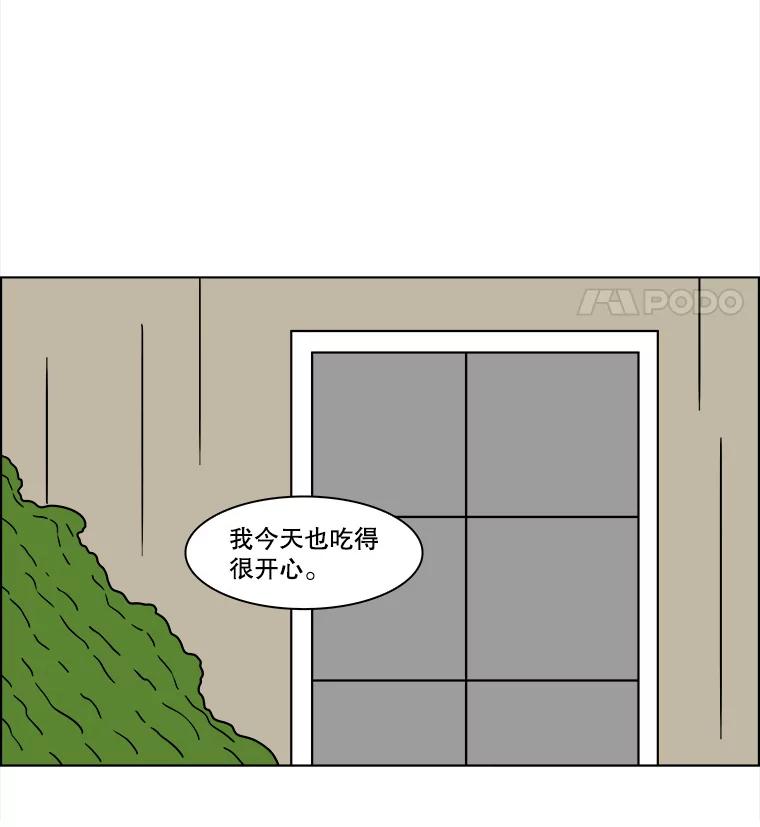 《双甲路边摊》109.玉春糖（18） 第23页