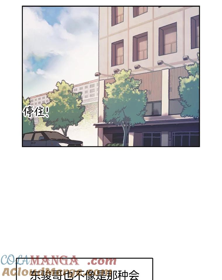 《欢迎收看书生秀》109.咖啡 第46页