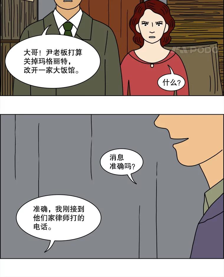 《双甲路边摊》109.玉春糖（18） 第5页