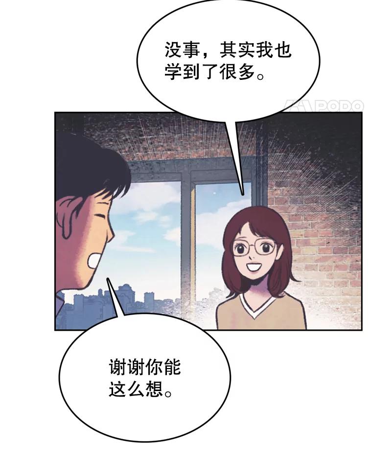 《欢迎收看书生秀》109.咖啡 第54页