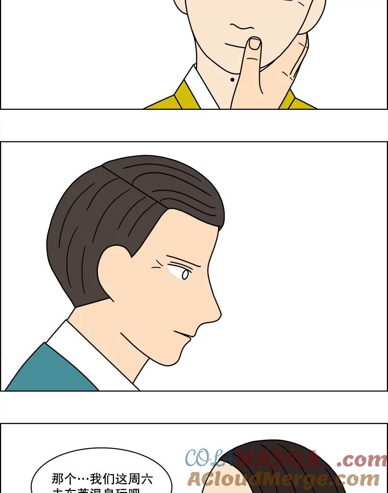 《双甲路边摊》109.玉春糖（18） 第52页