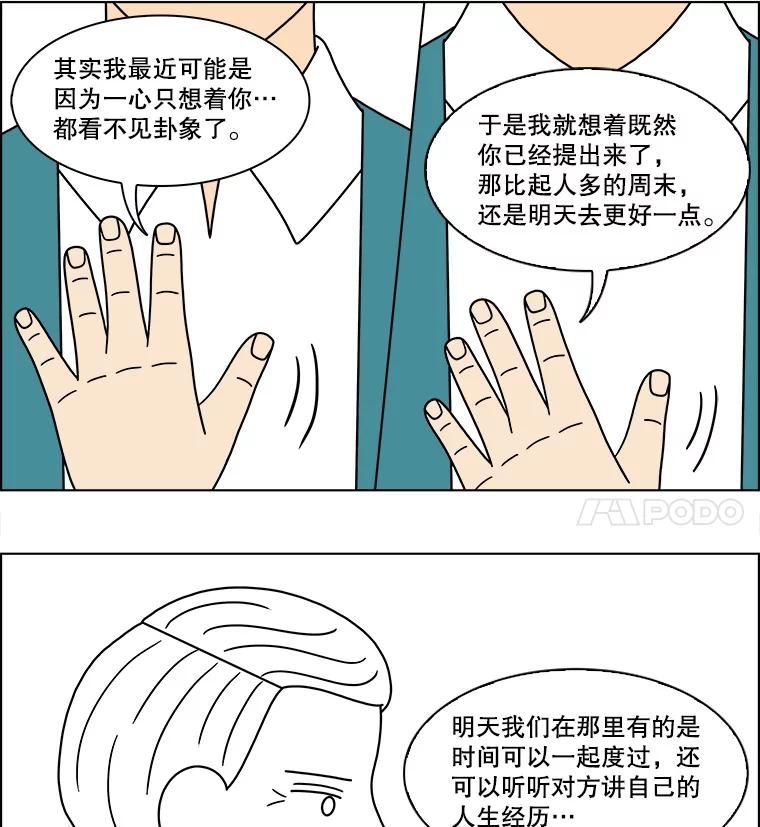 《双甲路边摊》109.玉春糖（18） 第60页