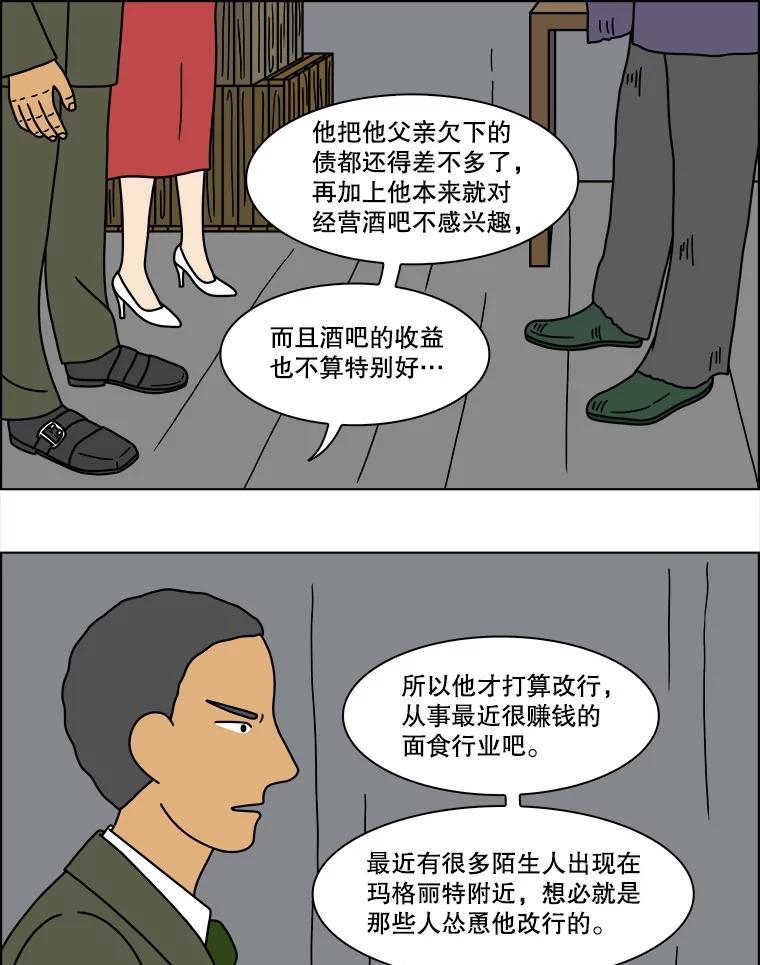 《双甲路边摊》109.玉春糖（18） 第6页
