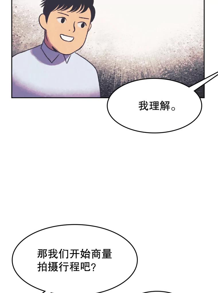 《欢迎收看书生秀》109.咖啡 第68页