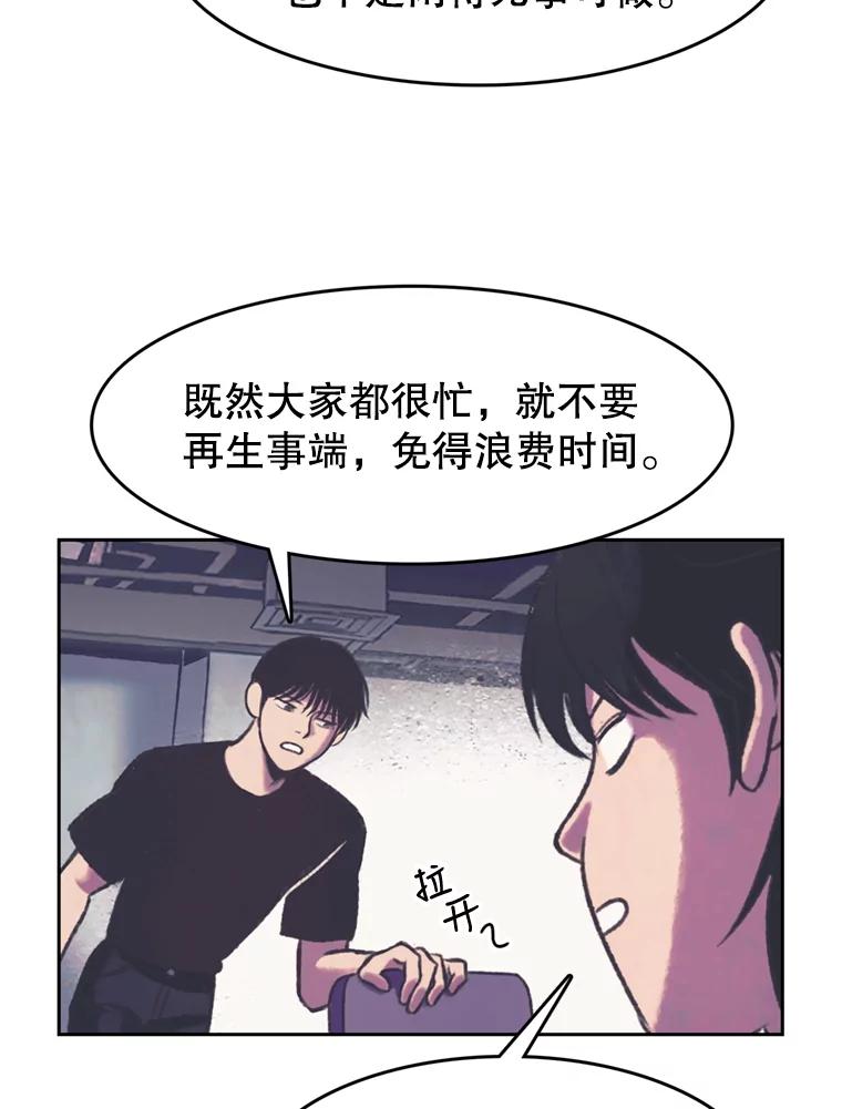 《欢迎收看书生秀》109.咖啡 第9页