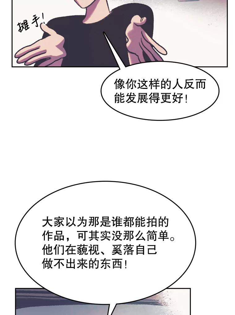 《欢迎收看书生秀》109.咖啡 第36页