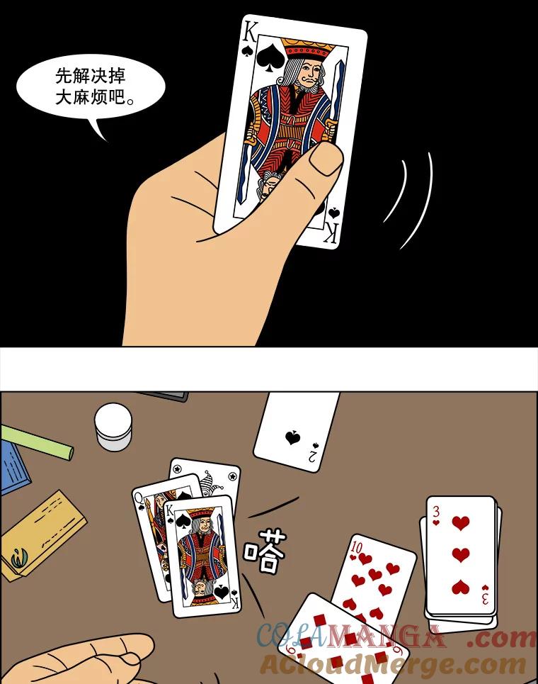 《双甲路边摊》109.玉春糖（18） 第10页