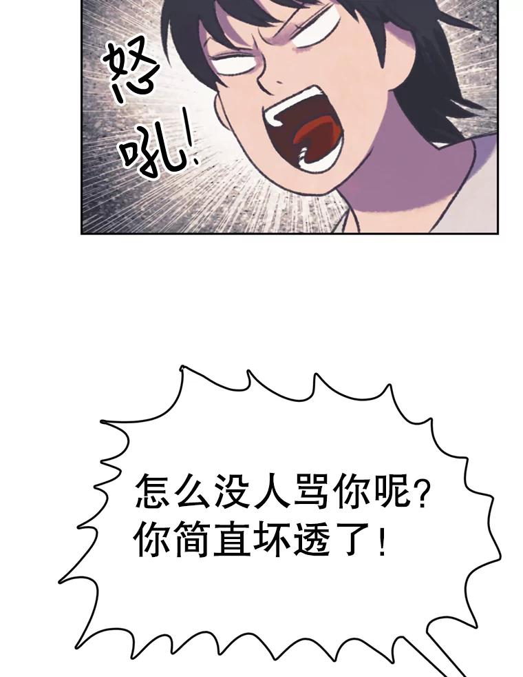 《欢迎收看书生秀》109.咖啡 第29页