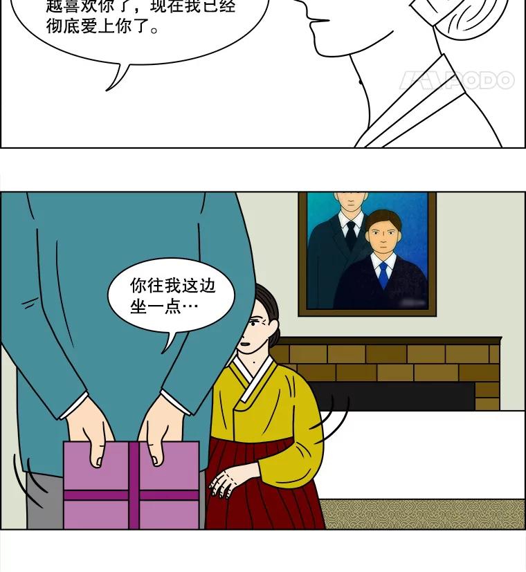 《双甲路边摊》109.玉春糖（18） 第35页