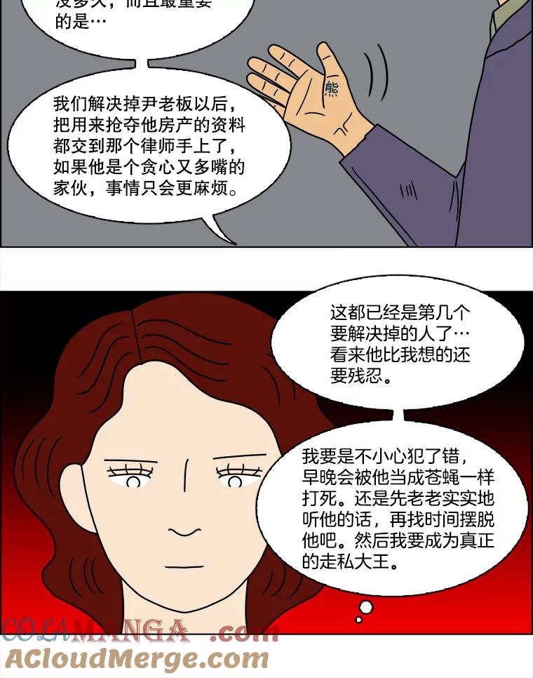 《双甲路边摊》109.玉春糖（18） 第13页