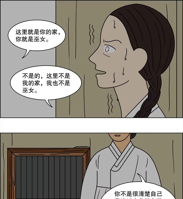 《双甲路边摊》109.玉春糖（18） 第42页