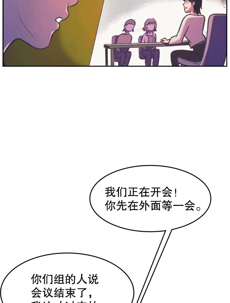 《欢迎收看书生秀》109.咖啡 第6页