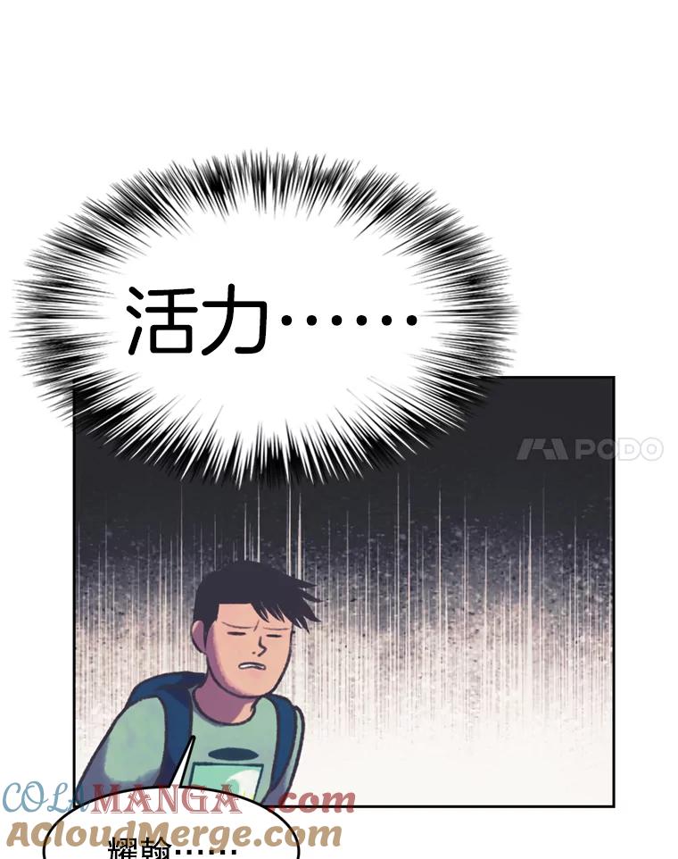 《欢迎收看书生秀》109.咖啡 第70页