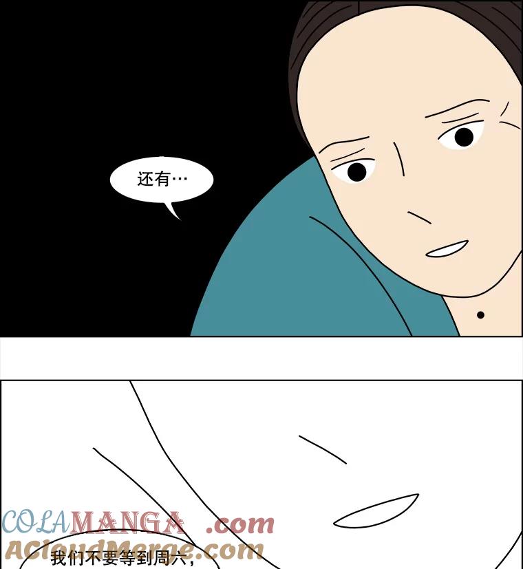 《双甲路边摊》109.玉春糖（18） 第58页