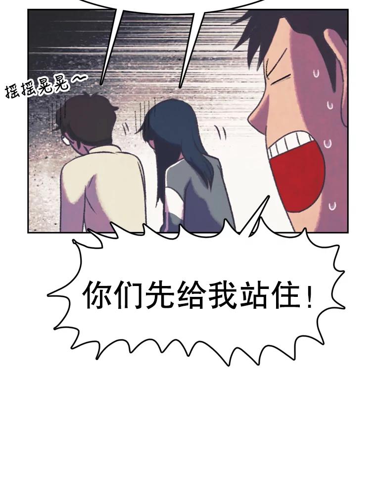 《欢迎收看书生秀》109.咖啡 第78页