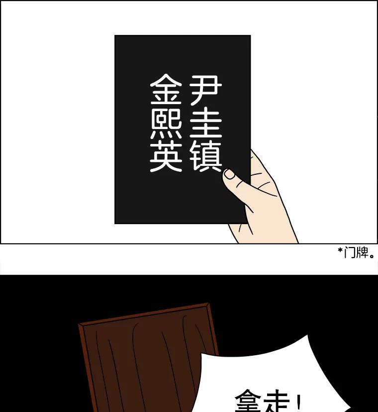 《双甲路边摊》109.玉春糖（18） 第38页