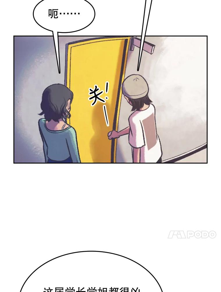 《欢迎收看书生秀》109.咖啡 第14页