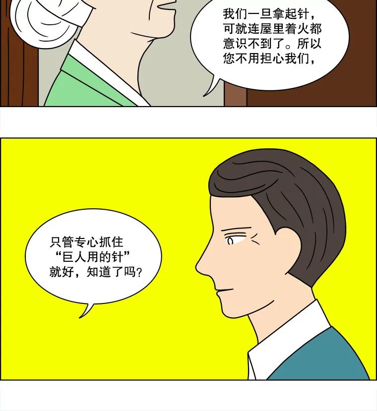 《双甲路边摊》109.玉春糖（18） 第21页