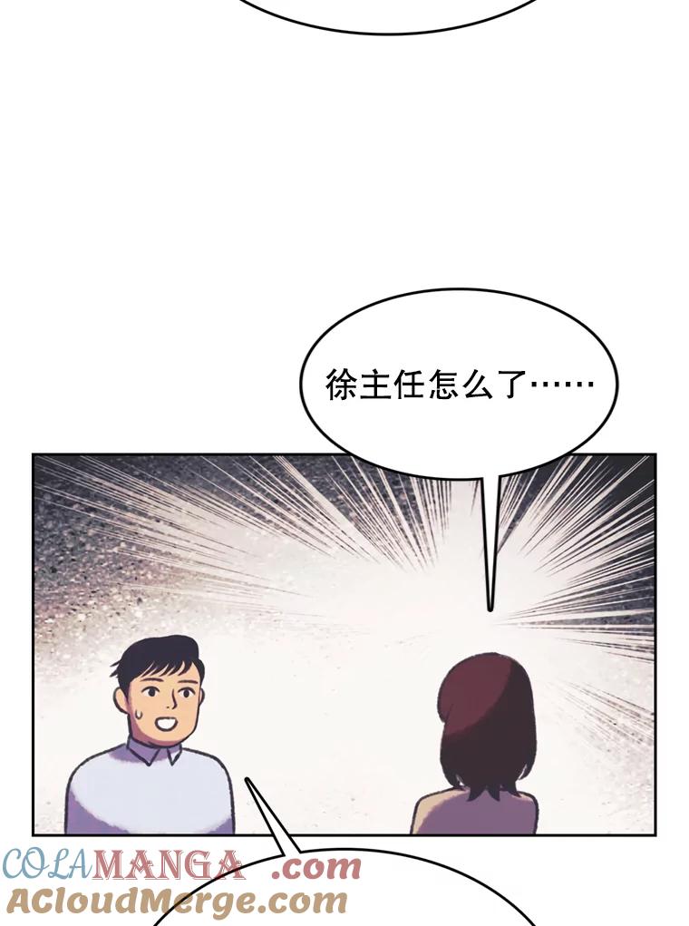 《欢迎收看书生秀》109.咖啡 第61页