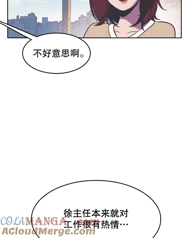 《欢迎收看书生秀》109.咖啡 第52页
