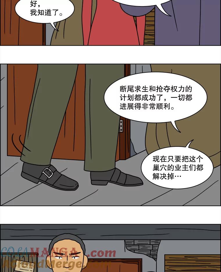 《双甲路边摊》109.玉春糖（18） 第4页
