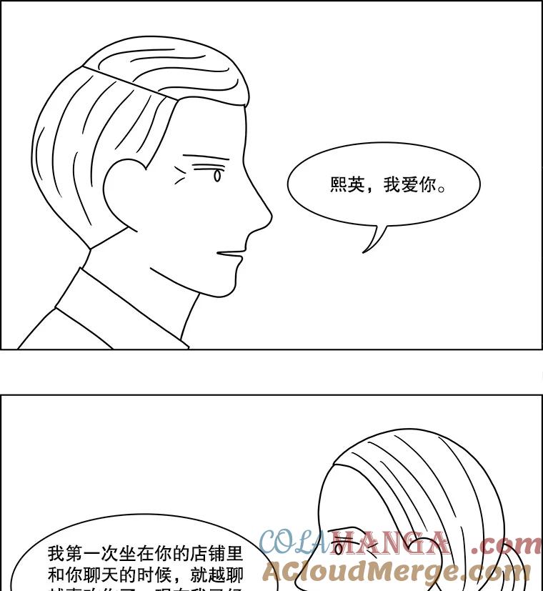《双甲路边摊》109.玉春糖（18） 第34页