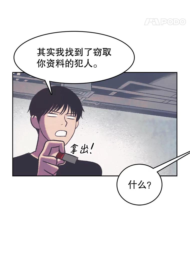 《欢迎收看书生秀》109.咖啡 第44页