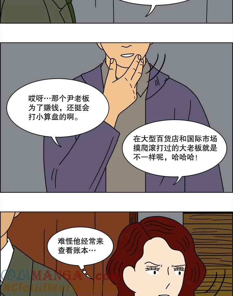 《双甲路边摊》109.玉春糖（18） 第7页