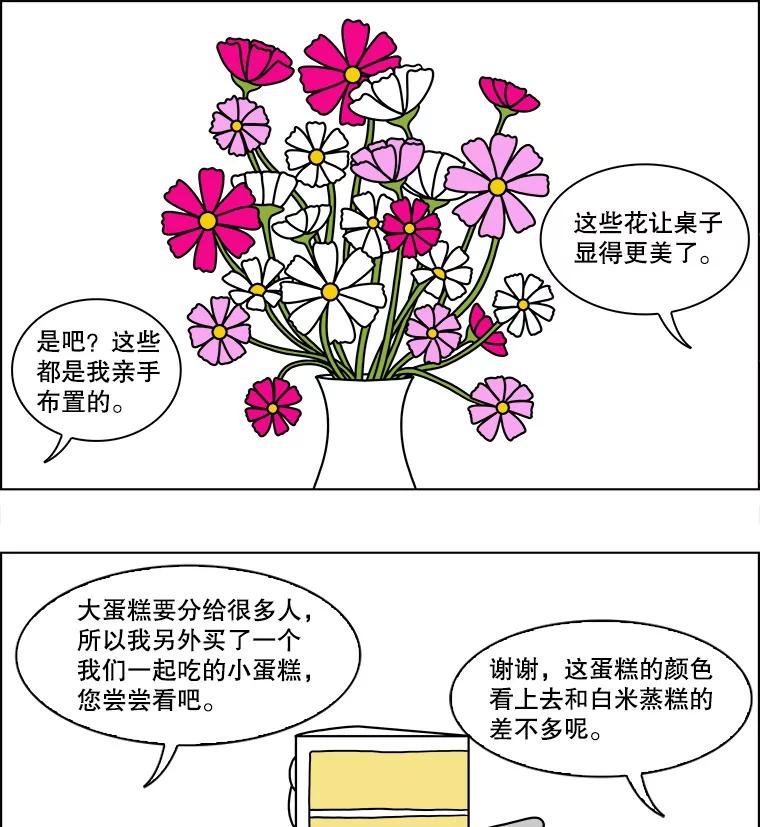 《双甲路边摊》109.玉春糖（18） 第26页