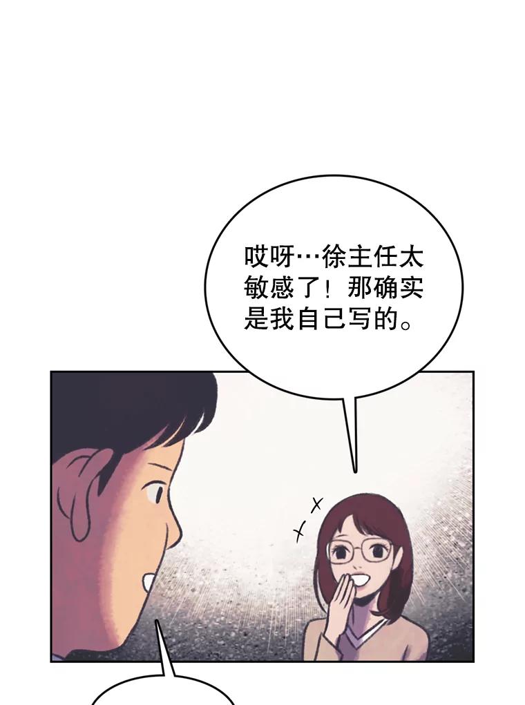 《欢迎收看书生秀》109.咖啡 第65页