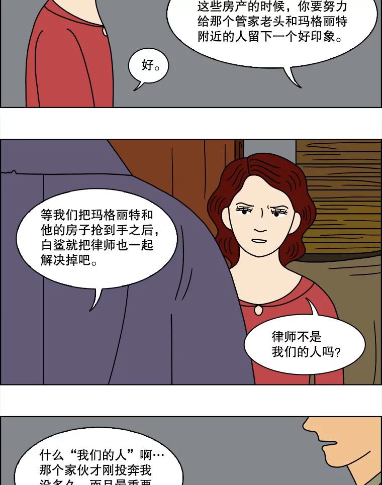 《双甲路边摊》109.玉春糖（18） 第12页