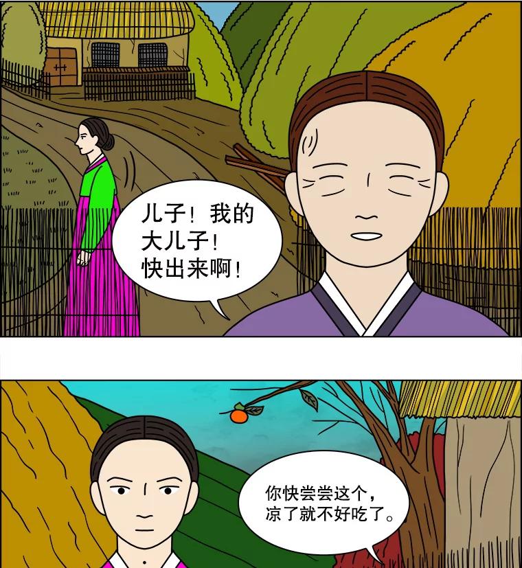 《双甲路边摊》109.玉春糖（18） 第44页