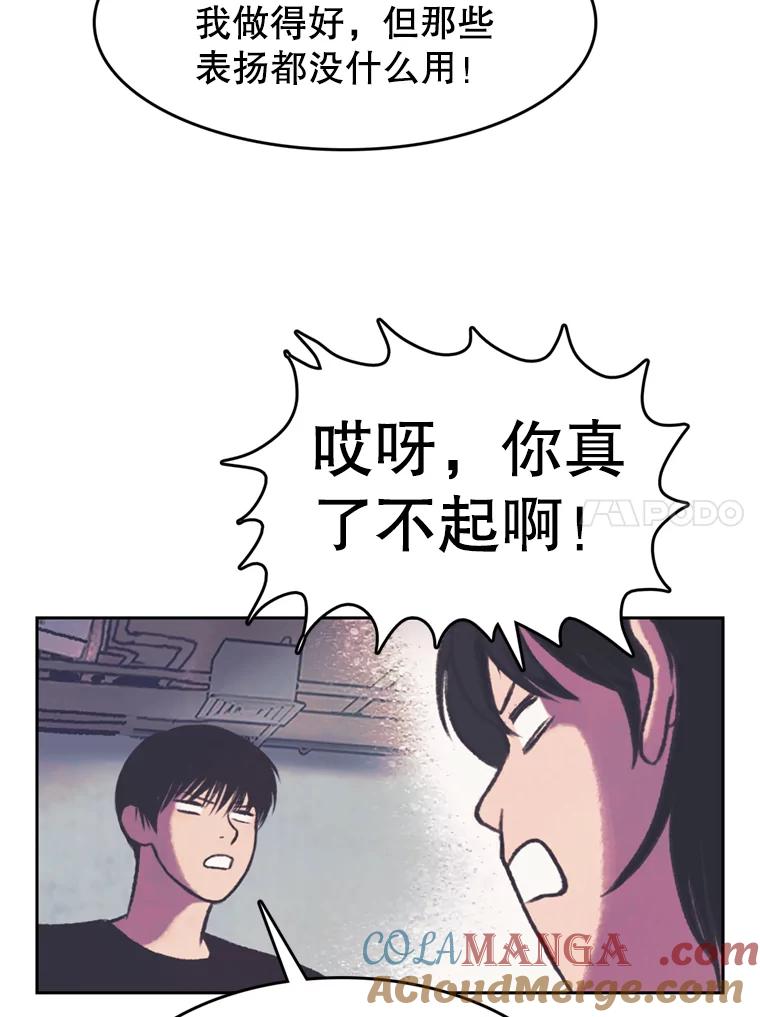 《欢迎收看书生秀》109.咖啡 第34页