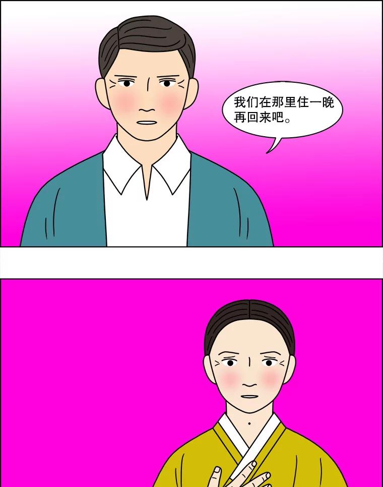 《双甲路边摊》109.玉春糖（18） 第54页