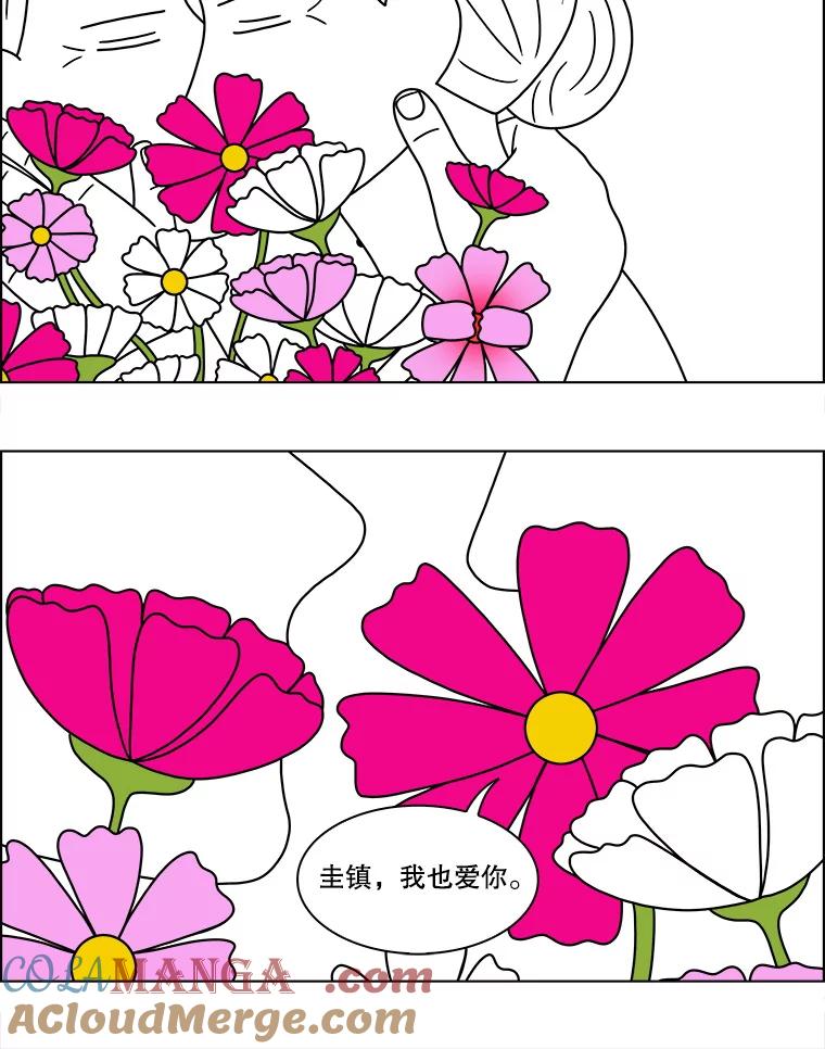 《双甲路边摊》109.玉春糖（18） 第49页