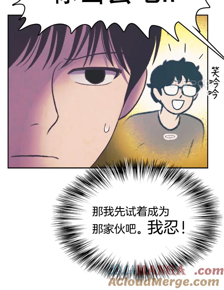 《欢迎收看书生秀》109.咖啡 第31页