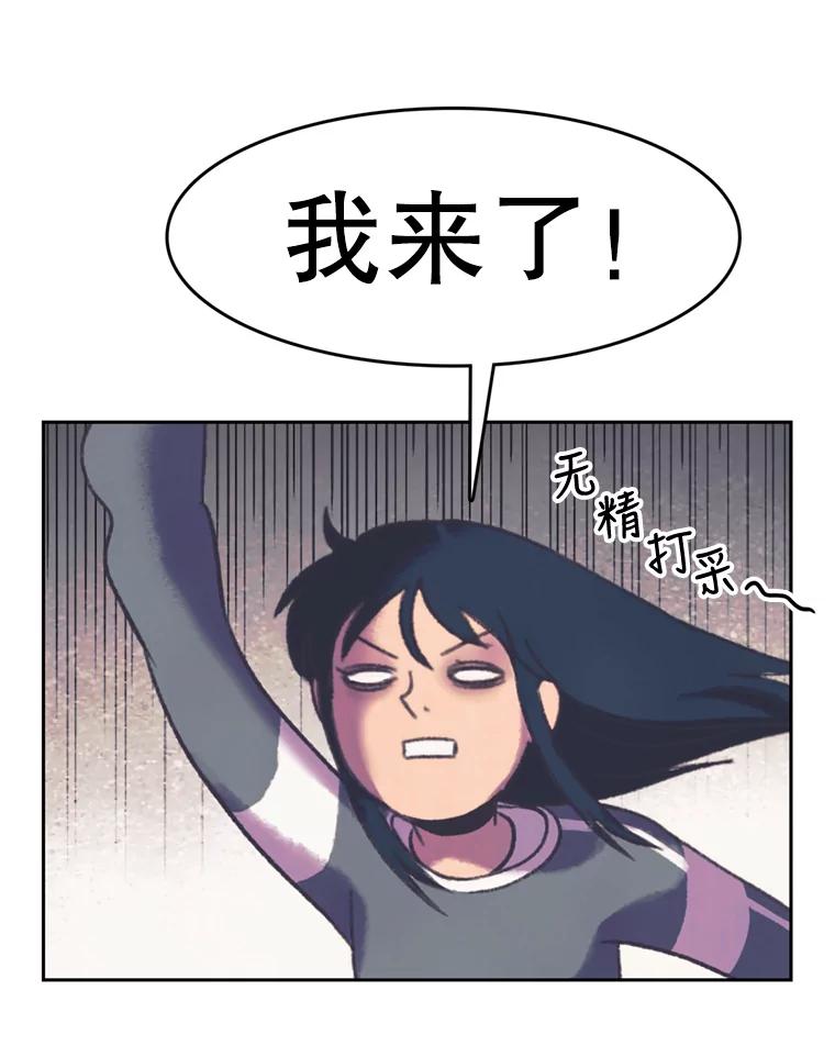 《欢迎收看书生秀》109.咖啡 第75页