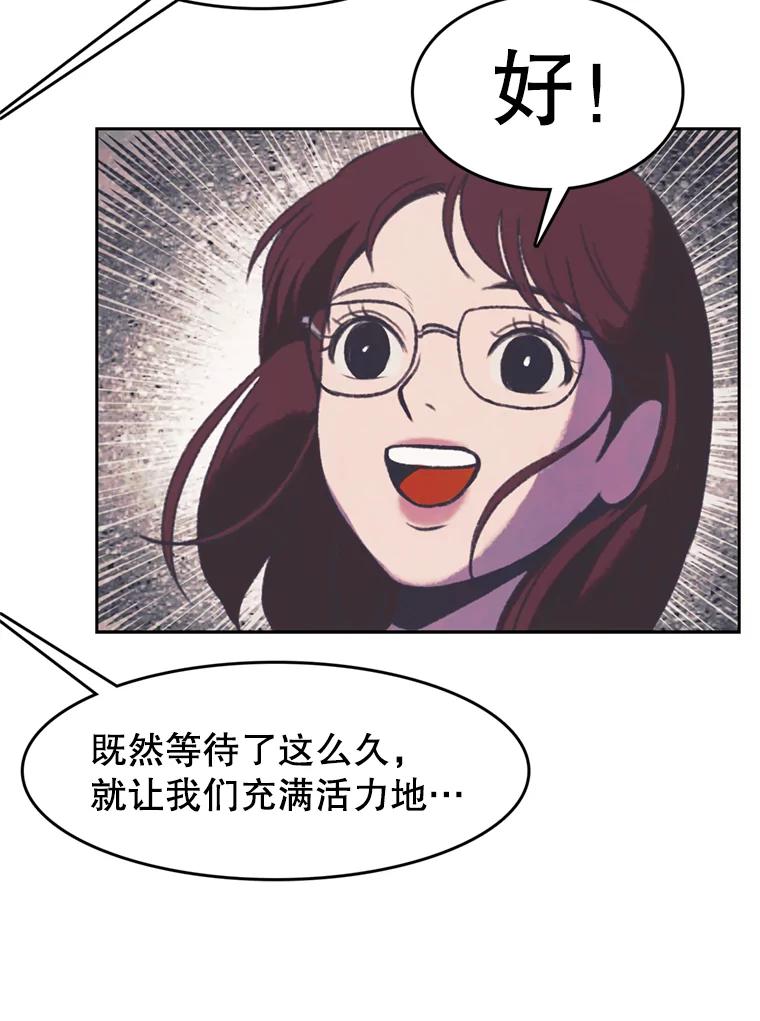 《欢迎收看书生秀》109.咖啡 第69页