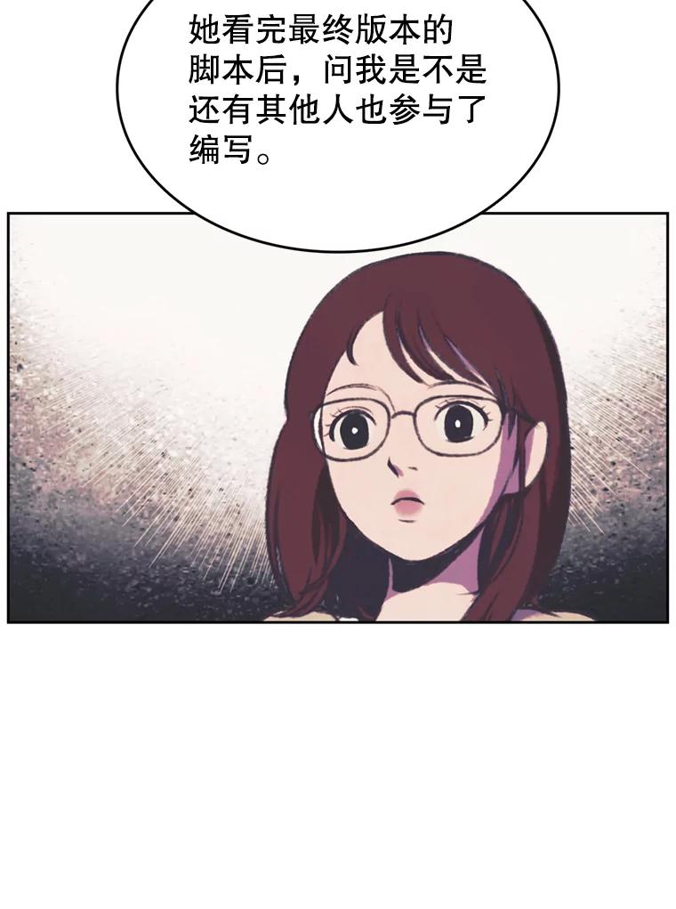 《欢迎收看书生秀》109.咖啡 第62页