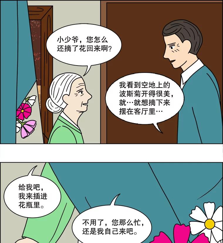 《双甲路边摊》109.玉春糖（18） 第18页
