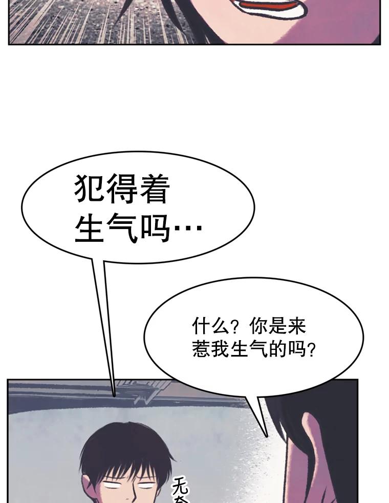 《欢迎收看书生秀》109.咖啡 第27页