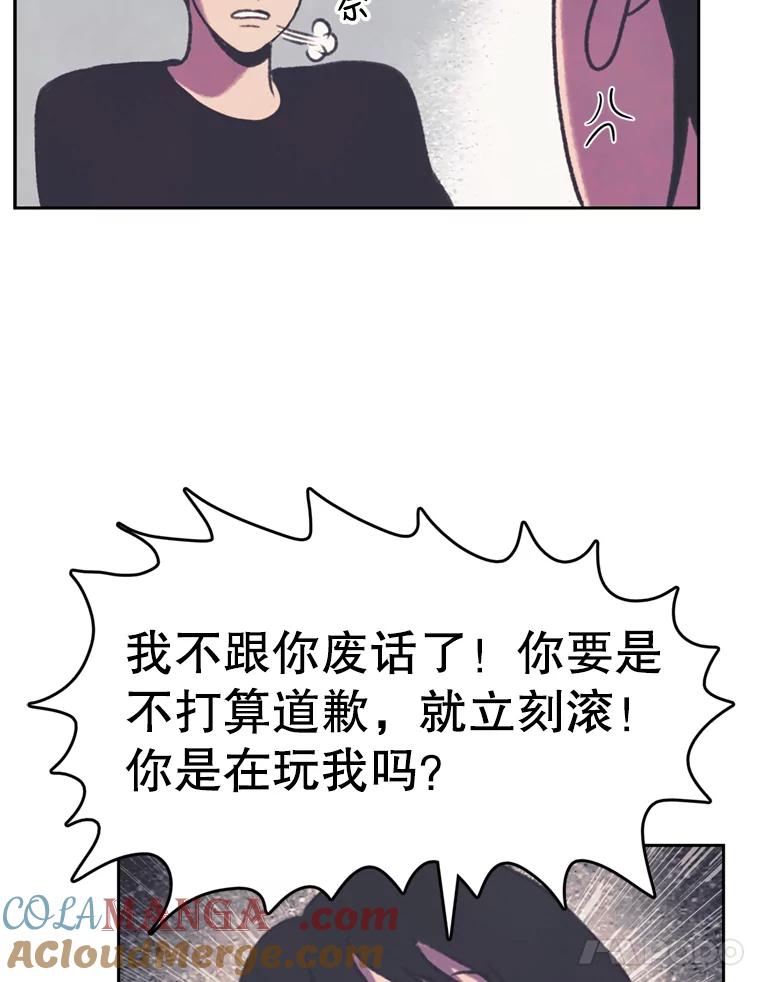 《欢迎收看书生秀》109.咖啡 第28页