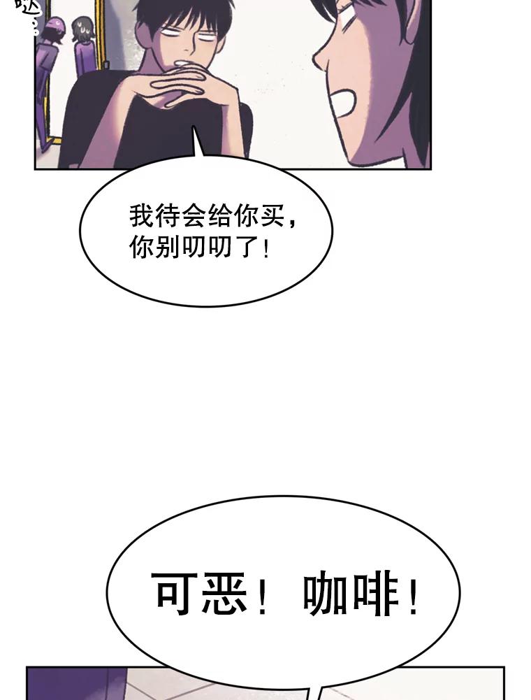 《欢迎收看书生秀》109.咖啡 第12页
