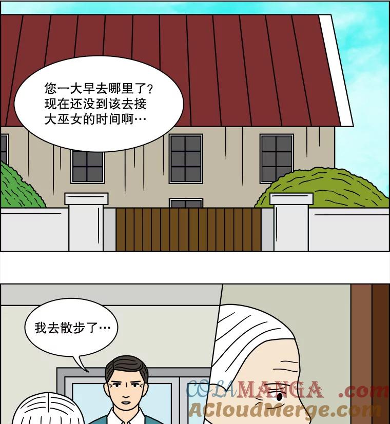 《双甲路边摊》109.玉春糖（18） 第16页