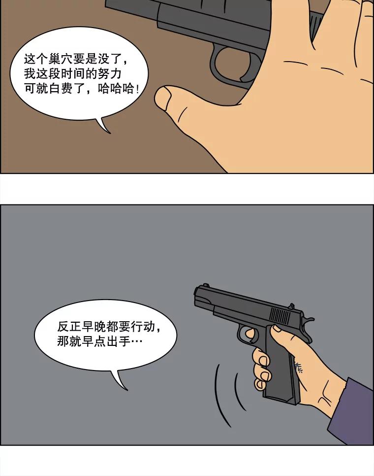 《双甲路边摊》109.玉春糖（18） 第9页