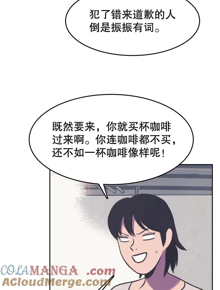 《欢迎收看书生秀》109.咖啡 第10页