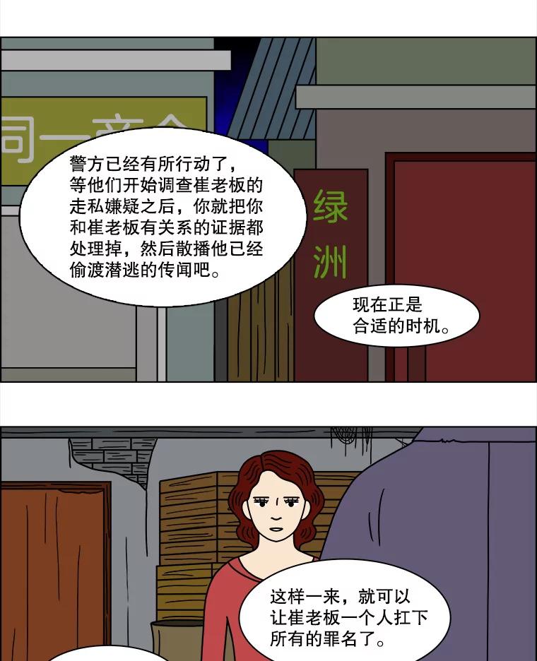 《双甲路边摊》109.玉春糖（18） 第3页