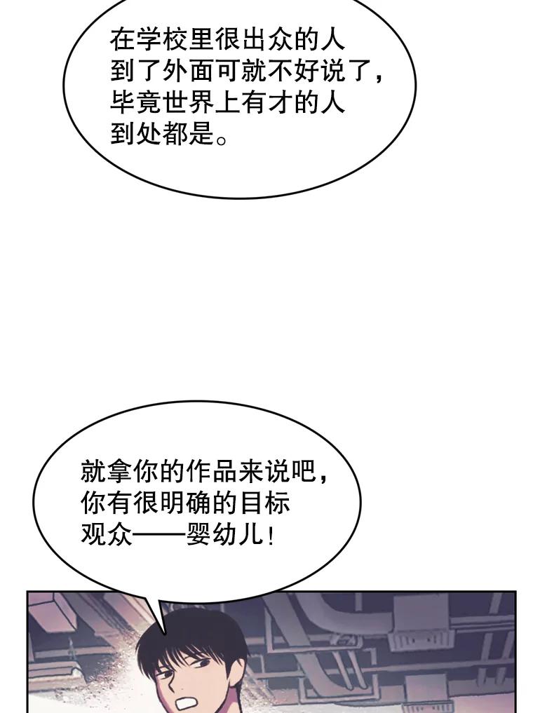 《欢迎收看书生秀》109.咖啡 第35页
