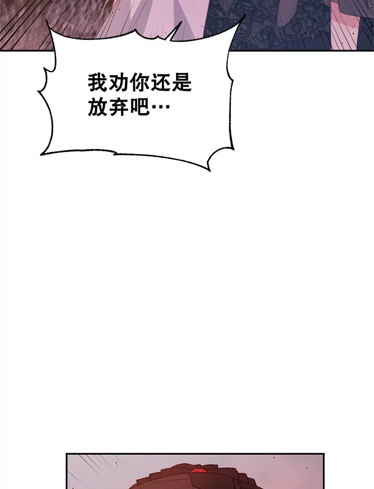 《林德尔又出什么事了？》9.男爵觉醒 第82页