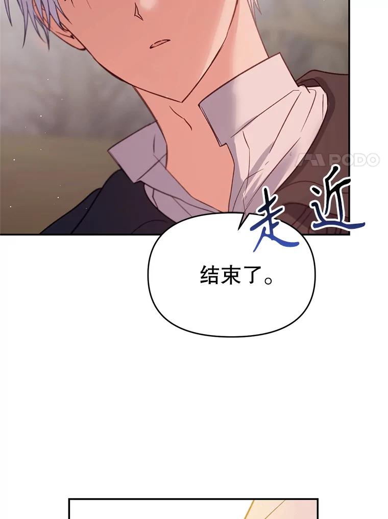 《林德尔又出什么事了？》9.男爵觉醒 第103页